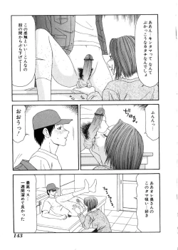 Page 144 of Oyako Shokugan