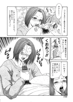 Page 145 of Oyako Shokugan