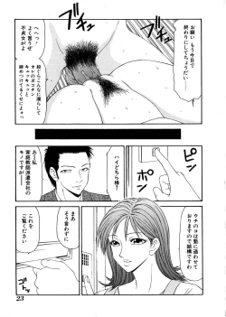 Page 24 of Oyako Shokugan