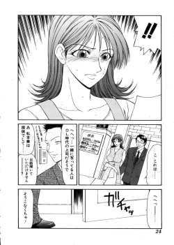 Page 25 of Oyako Shokugan