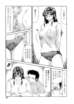 Page 34 of Oyako Shokugan