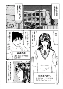 Page 47 of Oyako Shokugan
