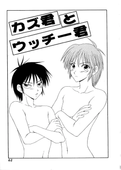 Page 62 of Oyako Shokugan