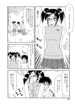Page 73 of Oyako Shokugan