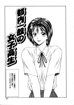 Page 78 of Oyako Shokugan