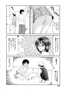 Page 87 of Oyako Shokugan