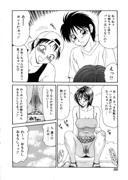 Page 89 of Oyako Shokugan