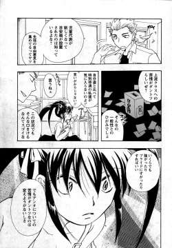 Page 123 of Karyou Gakuen Shotoubu Vol.12