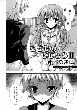 Page 146 of Karyou Gakuen Shotoubu Vol.12