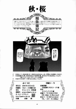 Page 41 of Aki Sakura - Autumn Cherry
