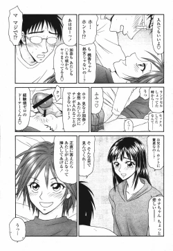 Page 121 of COMIC Momohime 2007-04