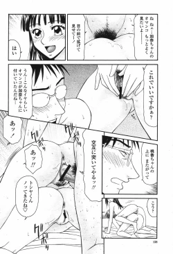 Page 128 of COMIC Momohime 2007-04