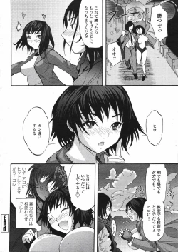 Page 202 of COMIC Momohime 2007-04