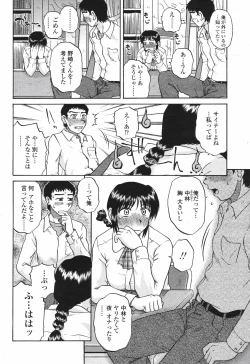 Page 244 of COMIC Momohime 2007-04