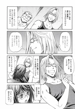 Page 73 of COMIC Momohime 2007-04