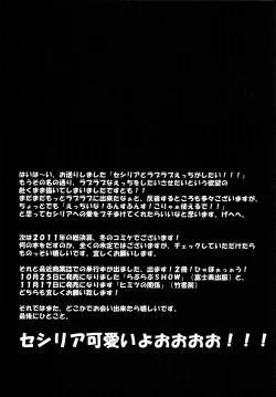 Page 20 of Cecilia to Love Love H ga shitai!!! | I want to have loving sex with Cecilia!