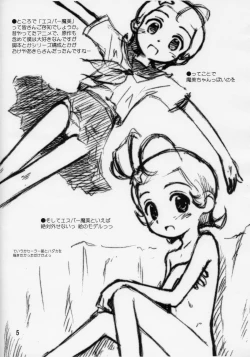 Page 5 of Harmony Can Smile Junbigou 6