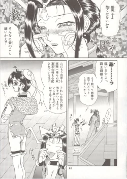 Page 28 of Shinsen Engi