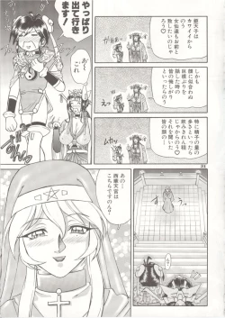 Page 30 of Shinsen Engi