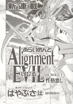 Page 52 of Shinsen Engi