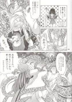 Page 58 of Shinsen Engi