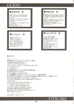 Page 78 of Shinsen Engi