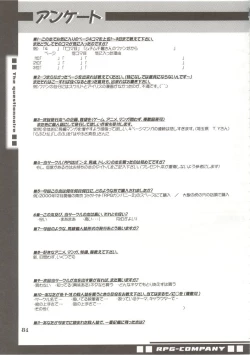 Page 80 of Shinsen Engi