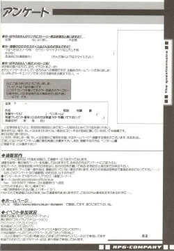 Page 81 of Shinsen Engi