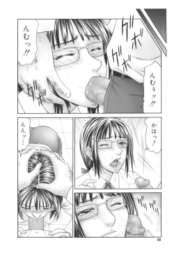 Page 20 of Gakuen no Mushikera