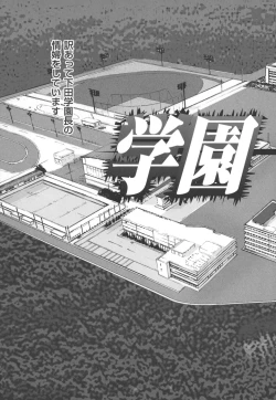 Page 5 of Gakuen no Mushikera