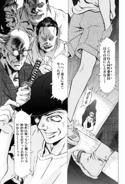 Page 20 of Sakura AmeGekan