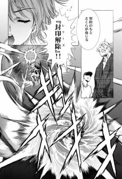 Page 35 of Sakura AmeGekan