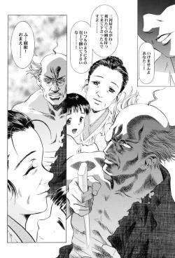 Page 55 of Sakura AmeGekan