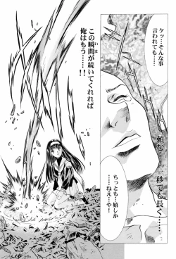 Page 60 of Sakura AmeGekan