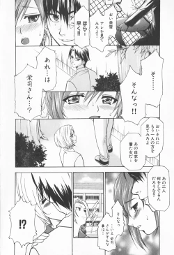 Page 146 of Mesu Kyoushi