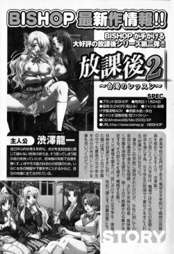 Page 157 of Mesu Kyoushi