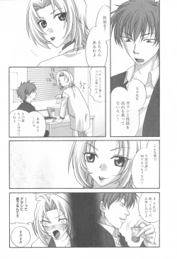 Page 28 of Mesu Kyoushi