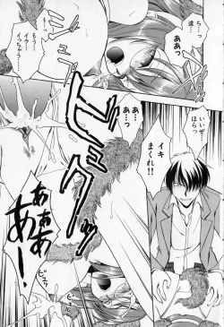 Page 83 of Mesu Kyoushi