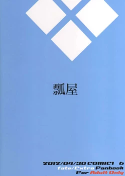 Page 22 of Dagitsune Monogatari