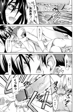 Page 17 of Ookime na Kanojo