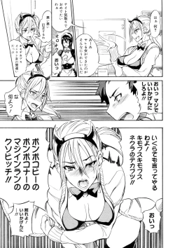 Page 29 of Ookime na Kanojo