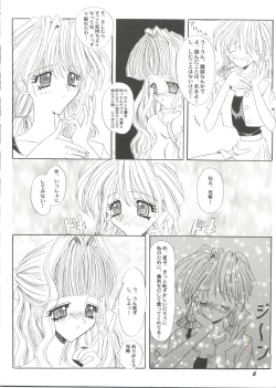 Page 10 of Bishoujo Doujin Peach Club - Pretty Gal's Fanzine Peach Club 6