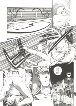 Page 114 of Bishoujo Doujin Peach Club - Pretty Gal's Fanzine Peach Club 6