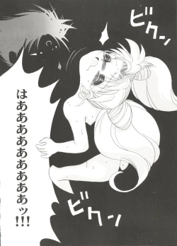 Page 126 of Bishoujo Doujin Peach Club - Pretty Gal's Fanzine Peach Club 6