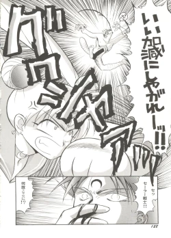 Page 128 of Bishoujo Doujin Peach Club - Pretty Gal's Fanzine Peach Club 6