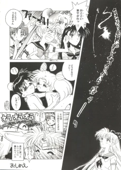 Page 130 of Bishoujo Doujin Peach Club - Pretty Gal's Fanzine Peach Club 6