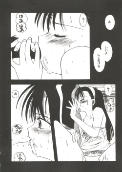 Page 134 of Bishoujo Doujin Peach Club - Pretty Gal's Fanzine Peach Club 6