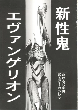 Page 21 of Bishoujo Doujin Peach Club - Pretty Gal's Fanzine Peach Club 6