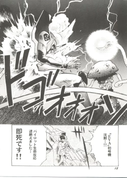 Page 22 of Bishoujo Doujin Peach Club - Pretty Gal's Fanzine Peach Club 6