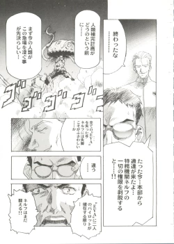 Page 23 of Bishoujo Doujin Peach Club - Pretty Gal's Fanzine Peach Club 6